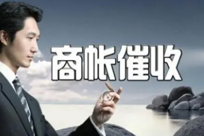 秦州区要债公司